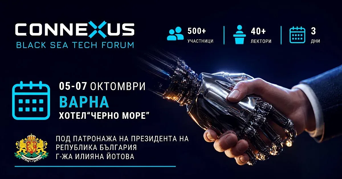 CONNEXUS 2026 събира технологичния свят във Варна през октомври