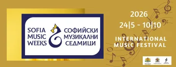 От Бах до съвременния джаз и класика: 4 вечери музикална магия в София