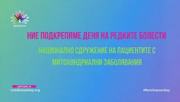 Община Стара Загора е съпричастна към международната инициатива „Light Up for Mito“