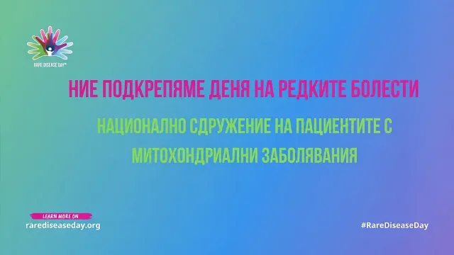 Община Стара Загора е съпричастна към международната инициатива „Light Up for Mito“