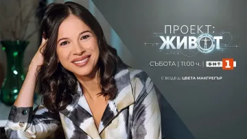 Познато лице води ново предаване по БНТ