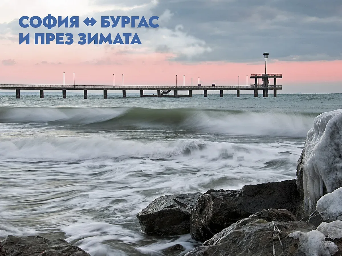 "България Еър“ пуска зимни полети между София и Бургас, а за "Евровизия" - по два пъти на ден