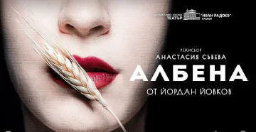 Театралите в Плевен аплодират "Палечка" и "Албена"