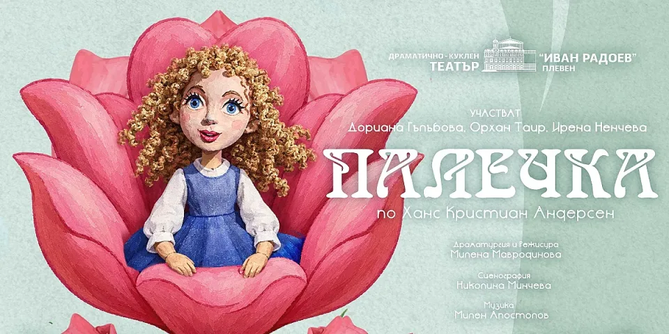 театър2