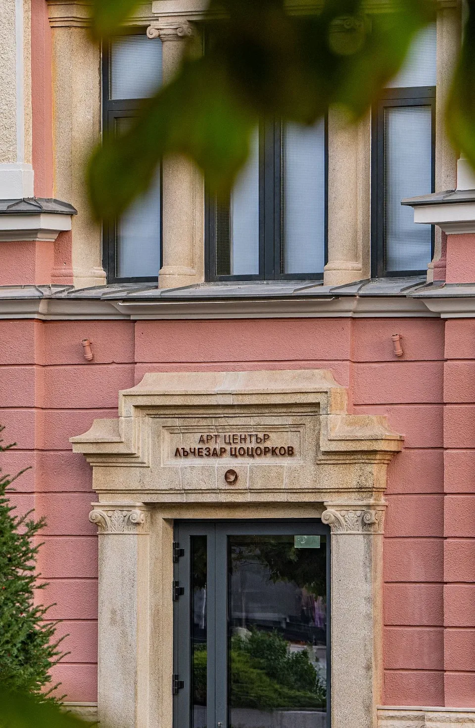 Арт център Лъчезар Цоцорков 5
