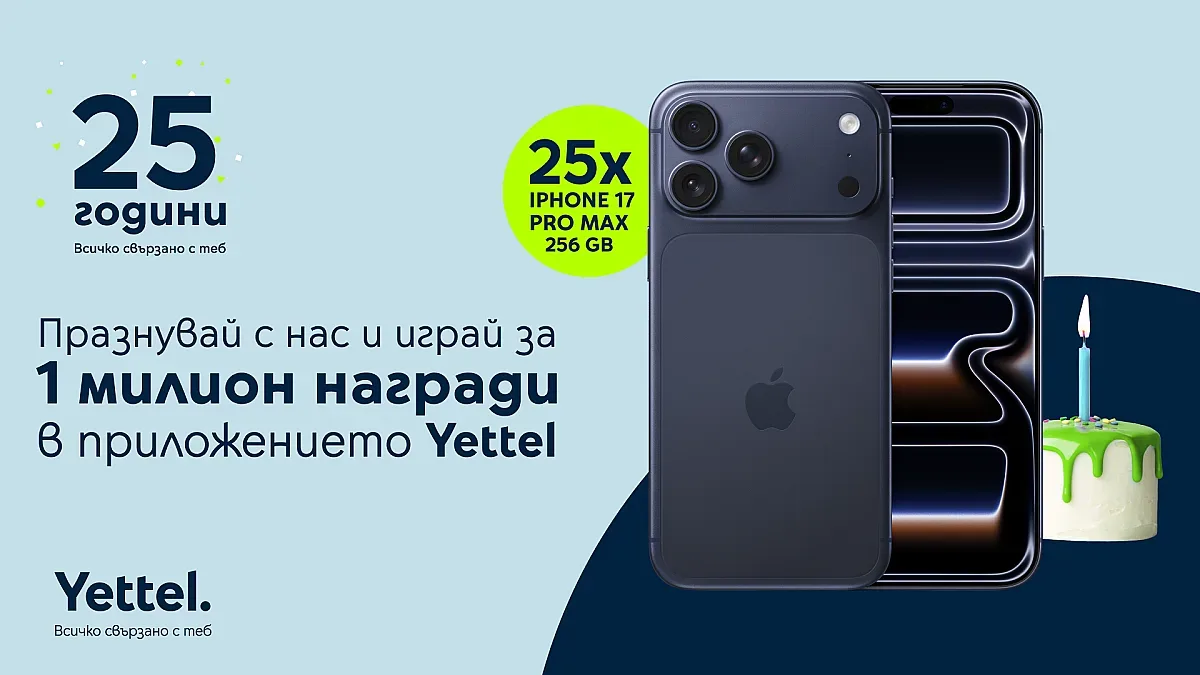 Yettel празнува с 25 iPhone 17 Pro Max