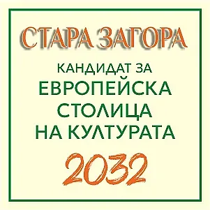 56-ото издание на Фестивала за оперно и балетно изкуство събира водещи музикални институти и творчески екипи