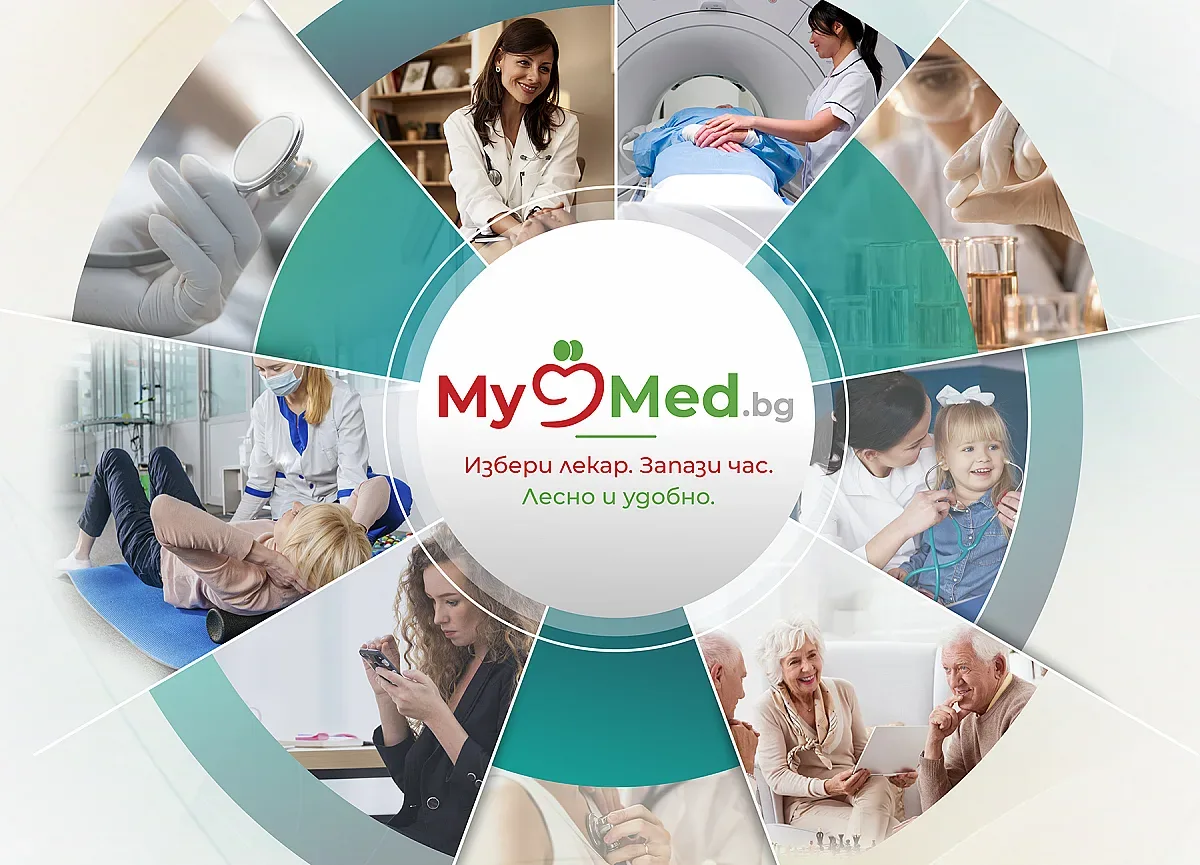 MyMed.bg улеснява записването при лекар