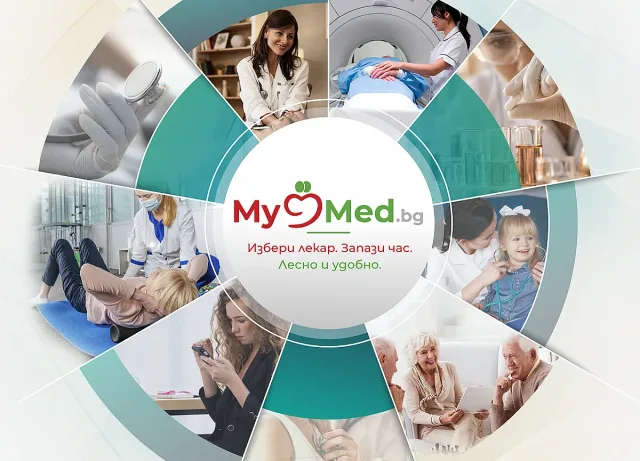 MyMed.bg улеснява записването при лекар