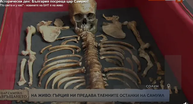 Радев: "Отиваме да си вземем царя". Първи кадър на останките НА ЖИВО