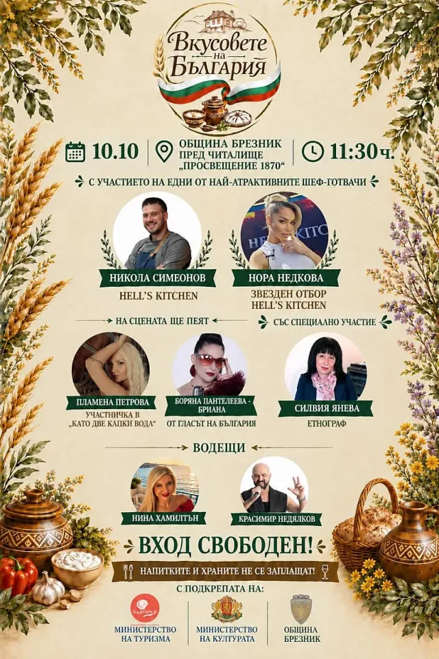 Никола срещу Нора в Брезник. Hell’s Kitchen влиза в битка за вкуса на публиката
