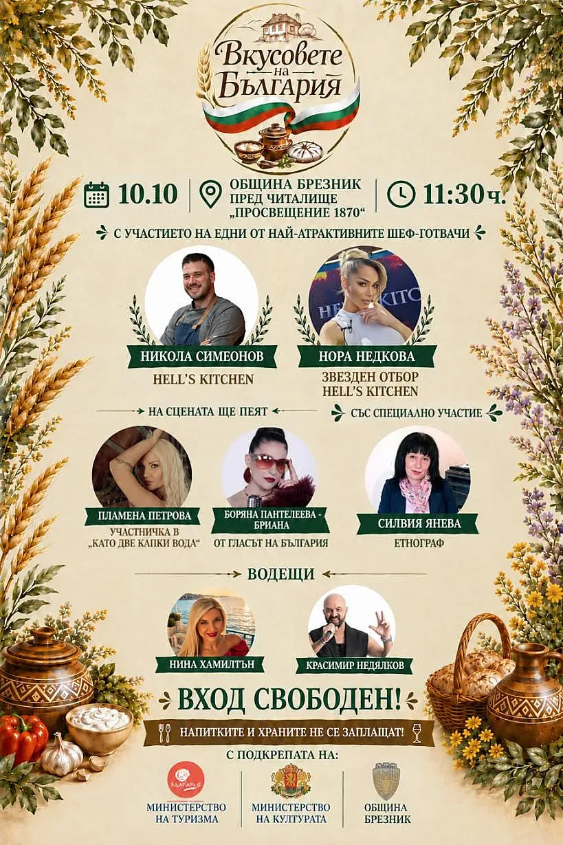 Никола срещу Нора в Брезник. Hell’s Kitchen влиза в битка за вкуса на публиката