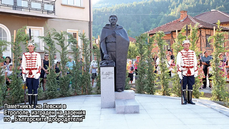етрополе