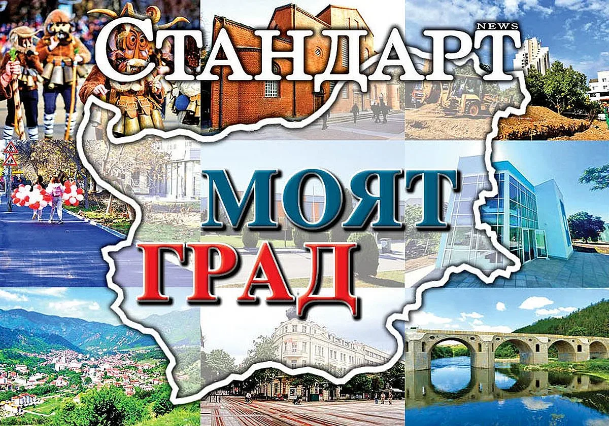 „Стандарт“ дава думата на реална България! 29 кметове в специален брой