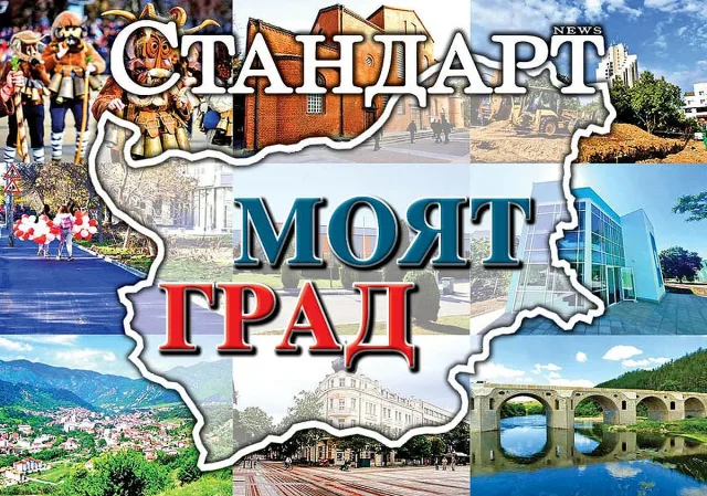 „Стандарт“ дава думата на реална България! 29 кметове в специален брой
