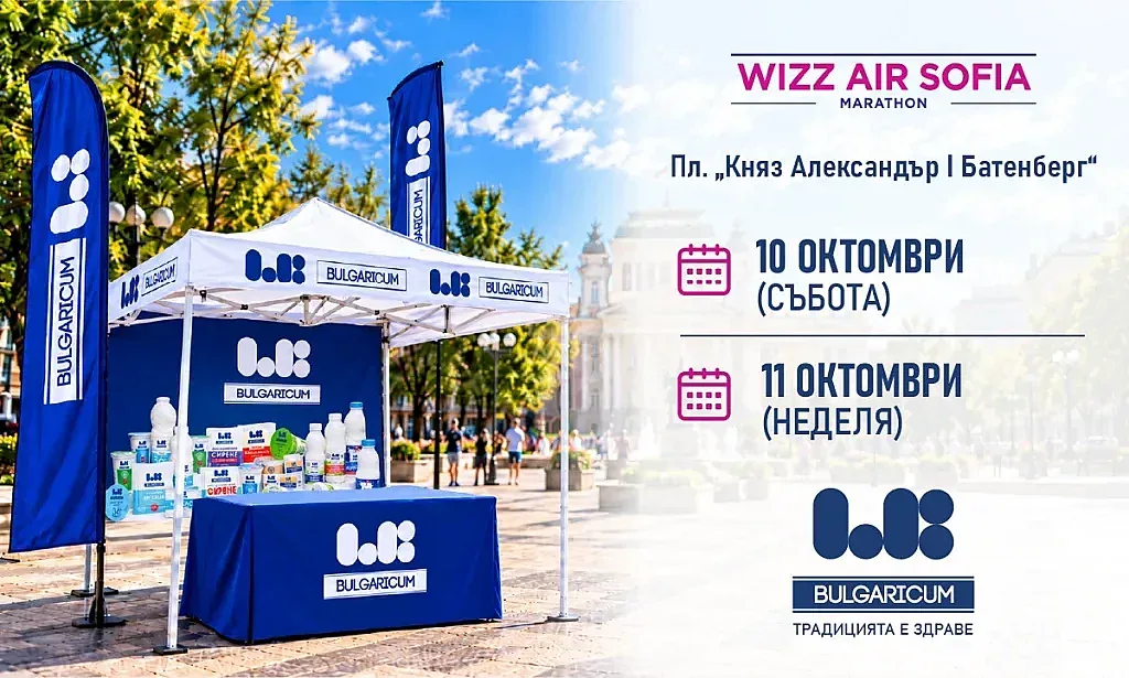 Айрян за шампиони: Ел Би се включва в Wizz Air Sofia Marathon 2026