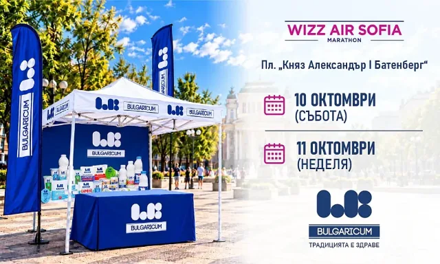 Айрян за шампиони: Ел Би се включва в Wizz Air Sofia Marathon 2026