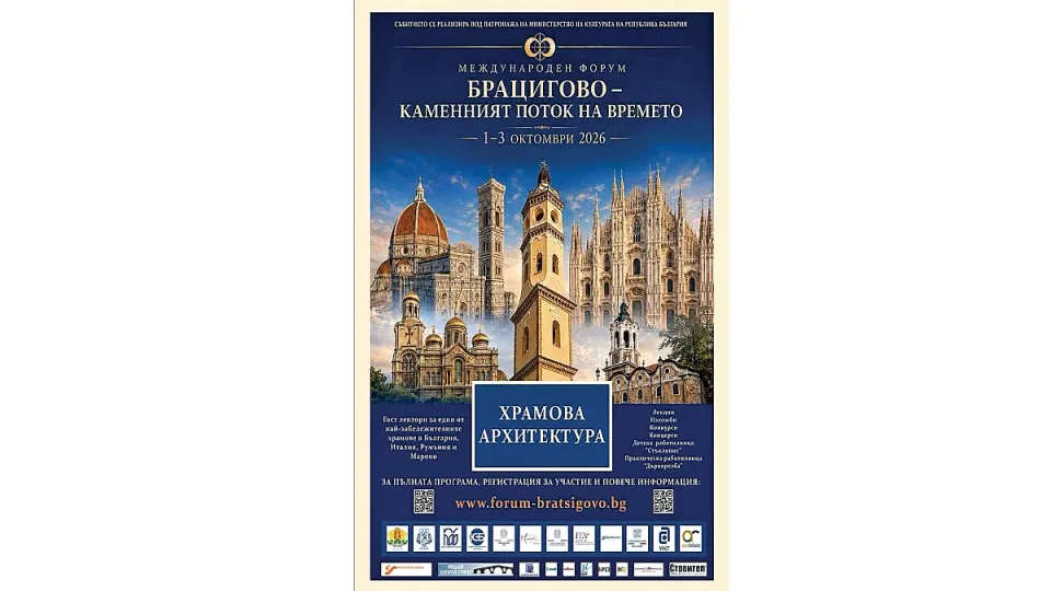 брацигово13