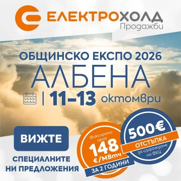 Електрохолд Продажби участва в Общинско ЕКСПО 2026 със специални предложения