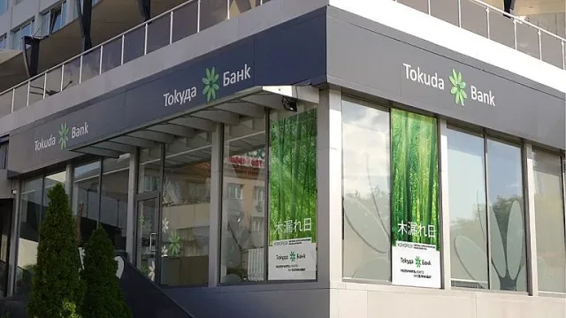 Официално! Най-малката банка в България отива в историята