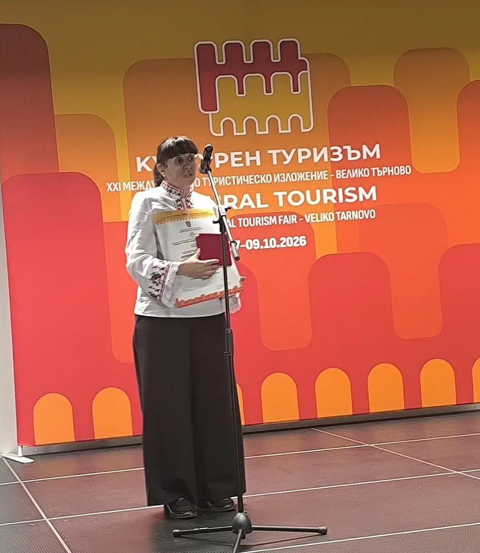 етрополе