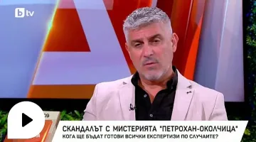 „Петрохан“ крие още тайни: Росен Йорданов каза 300 000 лева, свързани с Калушев и кмета Терзиев
