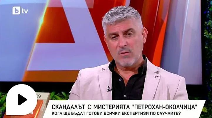 „Петрохан“ крие още тайни: Росен Йорданов каза 300 000 лева, свързани с Калушев и кмета Терзиев