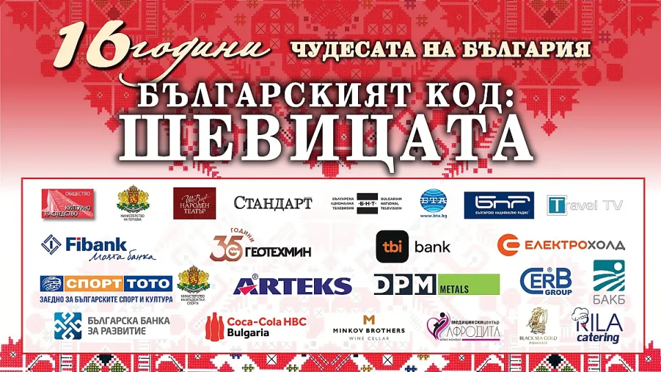 PRESENTATION_за прожекция-1
