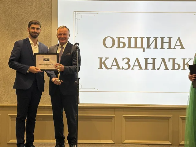 Казанлък получи 2 награди за западния вход и пътя до яз. „Копринка“