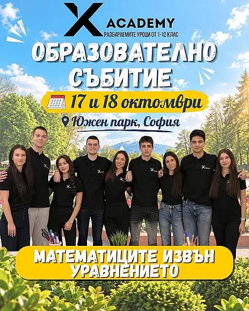математика