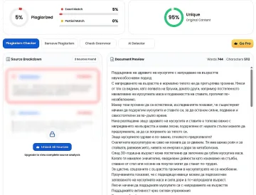 Поддържане на здравето на мускулите с напредване на възрастта: Научнообоснован подход