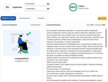 Как да обновим streetwear гардероба си по време на зимните намаления?