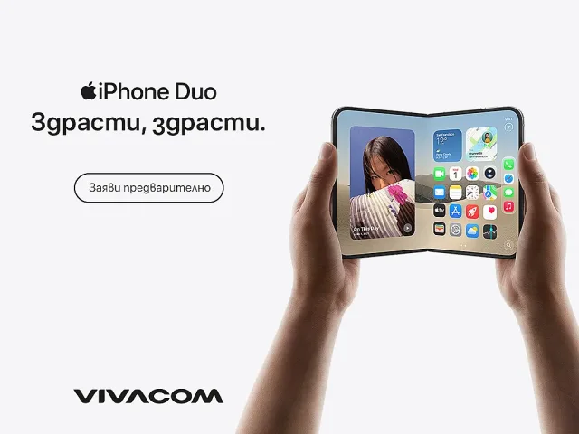 Vivacom стартира предварителните поръчки за първия сгъваем iPhone Duo от 16 октомври
