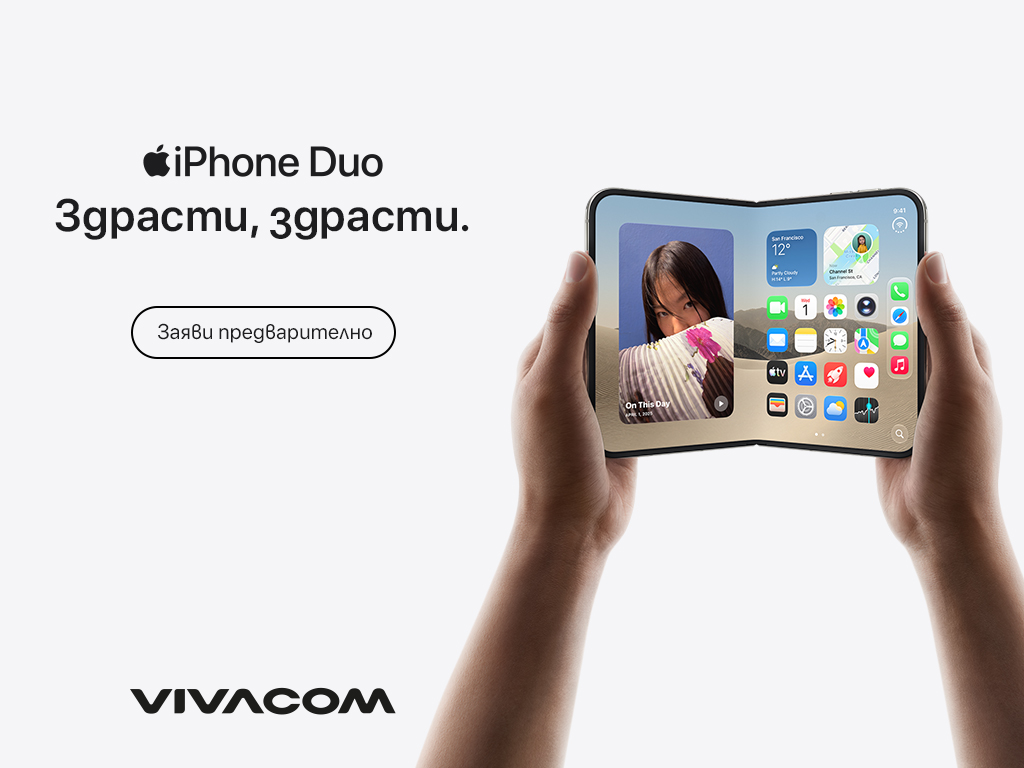 Vivacom стартира предварителните поръчки за първия сгъваем iPhone Duo от 16 октомври