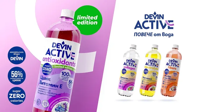Нова напитка с aнтиоксиданти на DEVIN подпомага активната грижа на организма