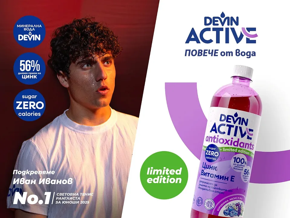 Devin_Active_Antioxidants_Ivan Ivanov