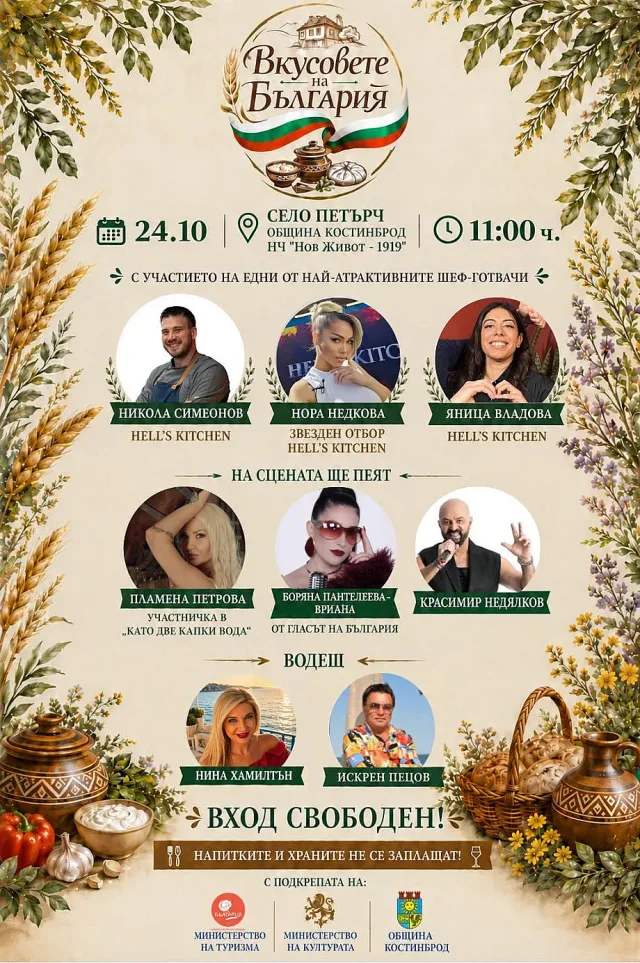 „Адската кухня“ превзема столицата на зелето