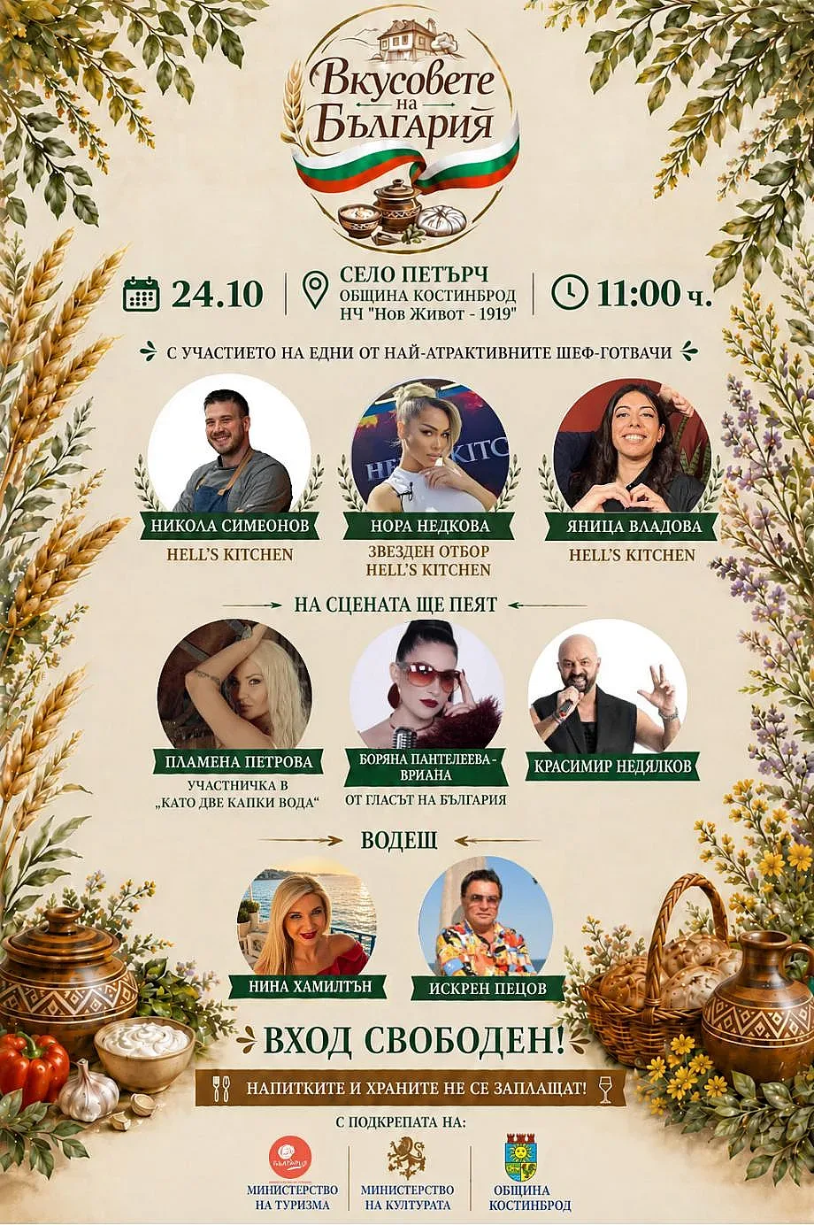 „Адската кухня“ превзема столицата на зелето