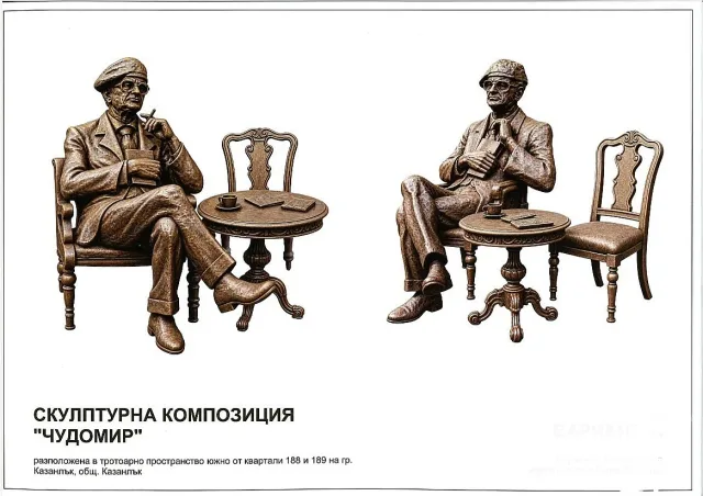 Избраха победителя в конкурса за скулптурна композиция на Чудомир в Казанлък