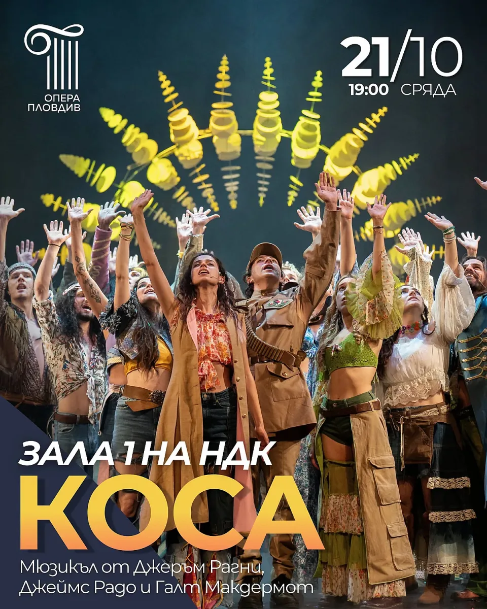 Коса НДК (3)