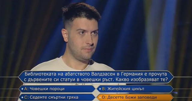 Голяма драма в „Стани богат“. Денис проговори за изпуснатите хилядарки