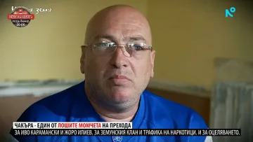 Знаков роден бандит каза кой уби Алексей Петров