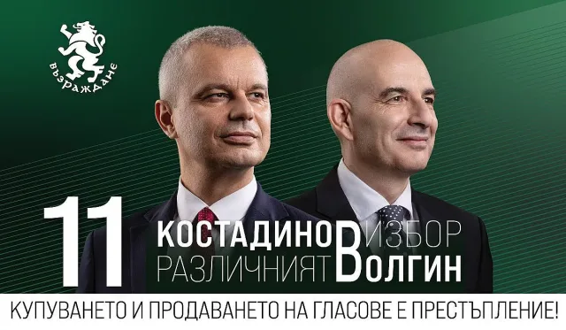 Дискусията в Европейския парламент на Алис Вайдел беше открита с призив за подкрепа към "Възраждане"