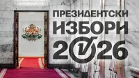 България гласува за президент! Три страници на екрана, броенето - само за сведение