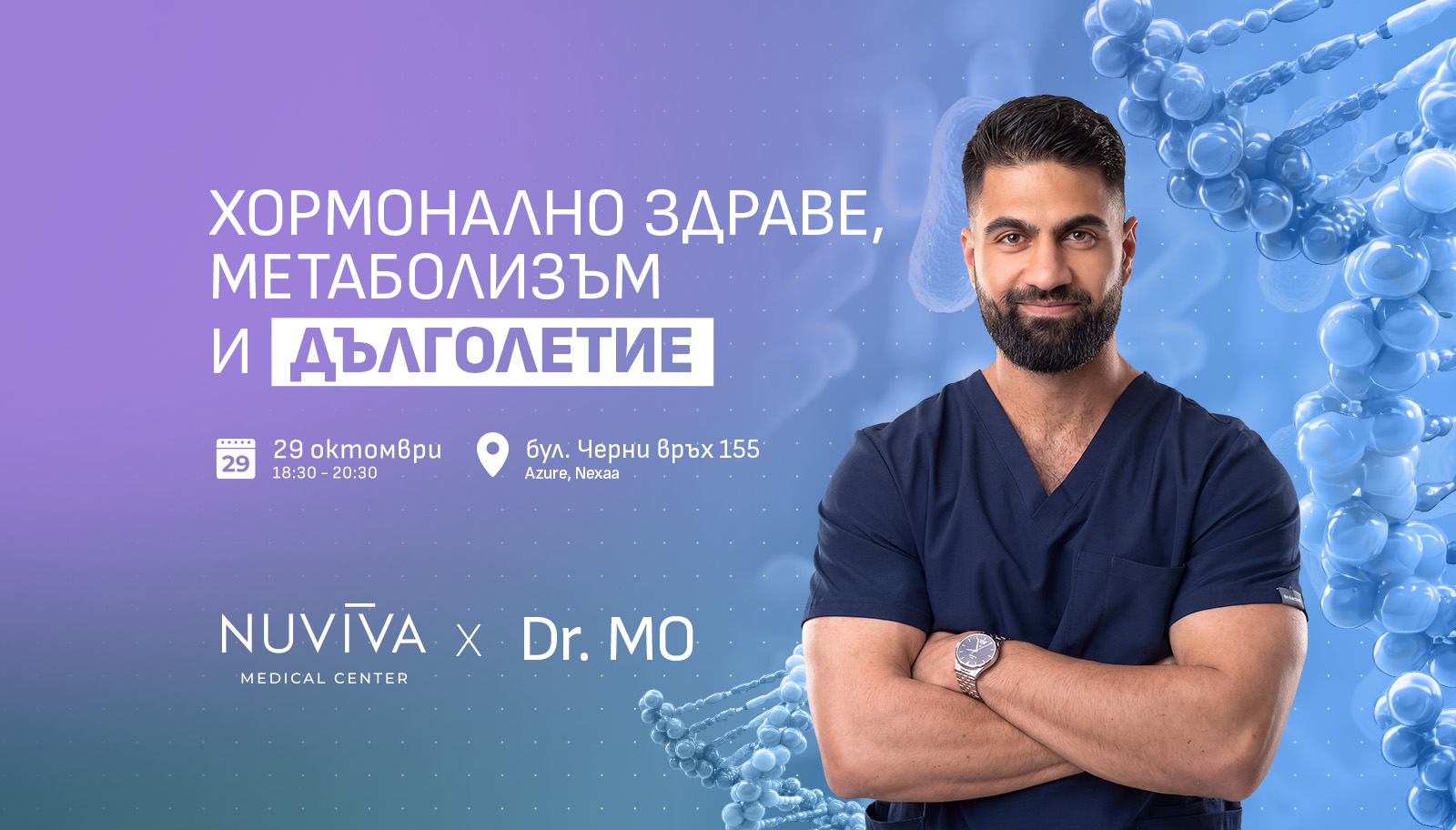 Д-р Мо, шеф Емануел Июджи и МЦ NUVIVA събират отговорите за метаболизма и хормоните на Vitality Live