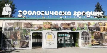 Грижат се за 240 вида животни, а получават почти минимални заплати: протест в Софийския зоопарк