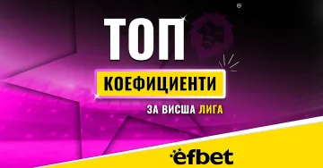 Тръпката е на Острова: Невиждан в историята рекорд или изненадата на десетилетието?