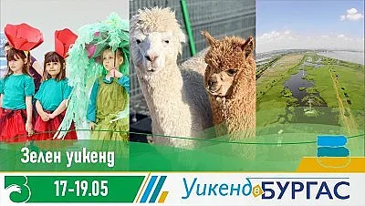 Карнавал, велопоход и познавателен тур са в програмата на предстоящия Зелен уикенд в Бургас