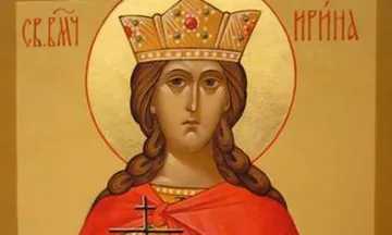 Почитаме светица, посечена в Несебър. Черпят 5 имена, които носят мир