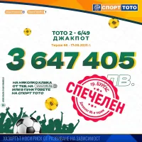 Кой ще черпи по морето? Бургас има нов тотомилионер